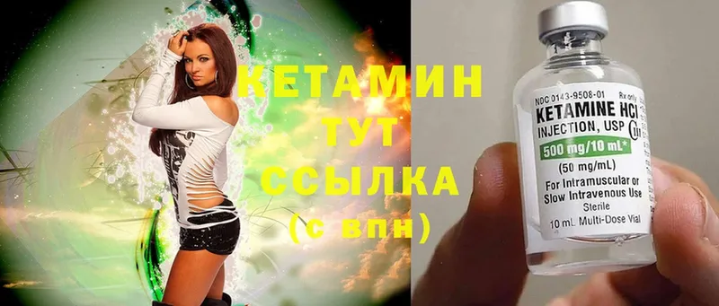 Кетамин ketamine  hydra как войти  Бодайбо 